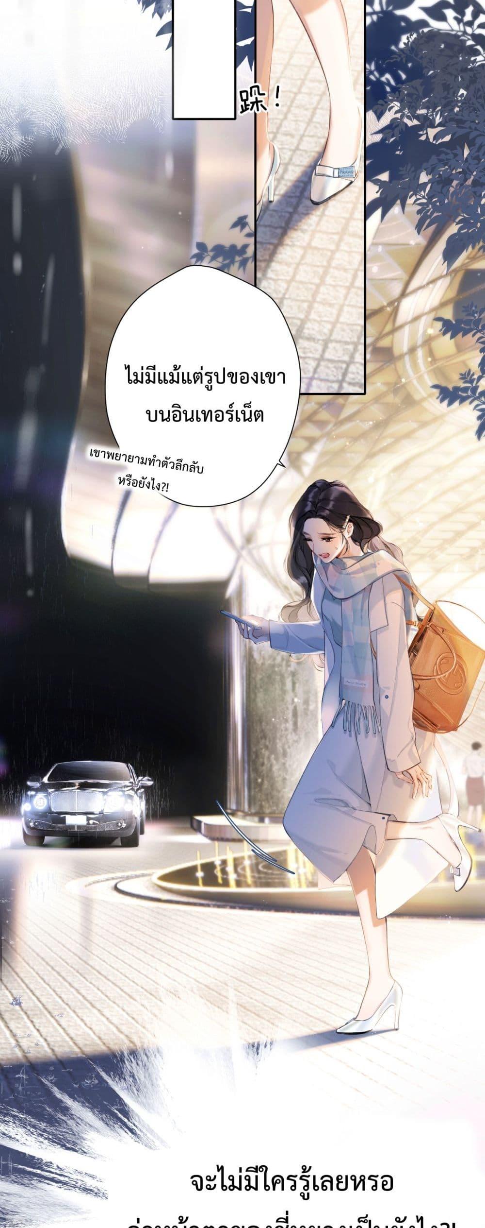 Accidental Love เธ•เธญเธเธ—เธตเน 1 (35)