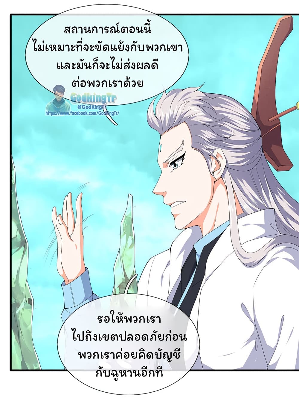 Eternal god King เธ•เธญเธเธ—เธตเน 115 (4)