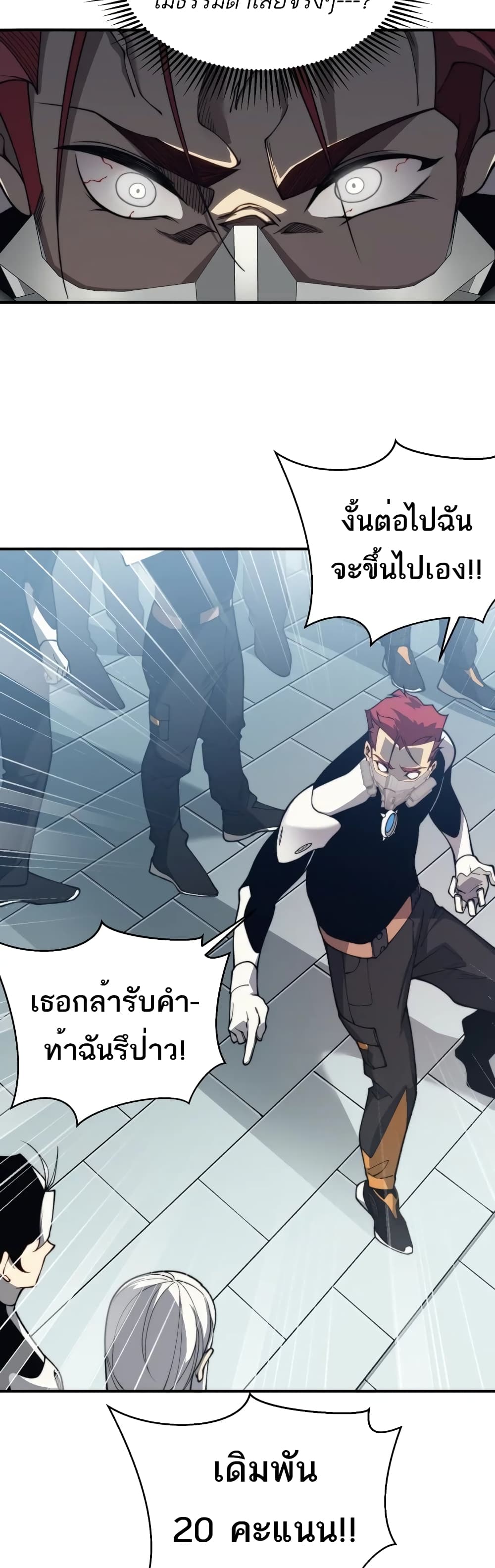 Demonic Evolution เธ•เธญเธเธ—เธตเน 22 (47)