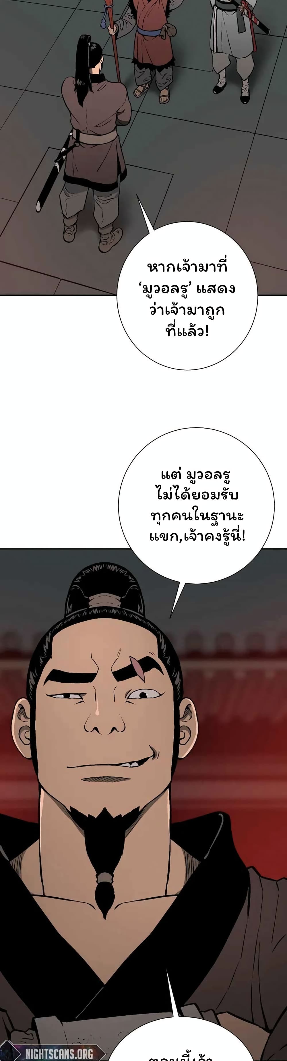 Tales of A Shinning Sword เธ•เธญเธเธ—เธตเน 33 (13)