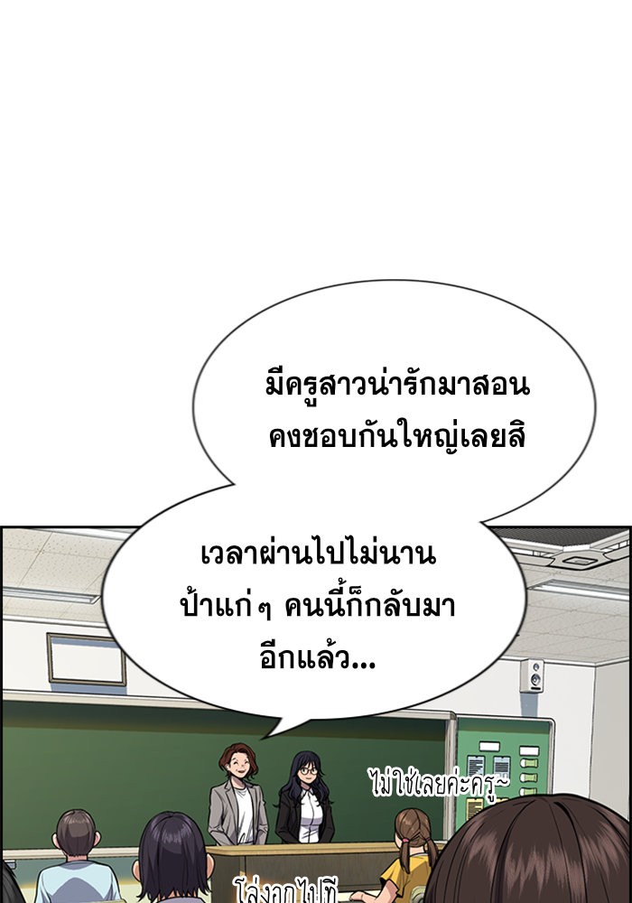 True Education 86 (108)