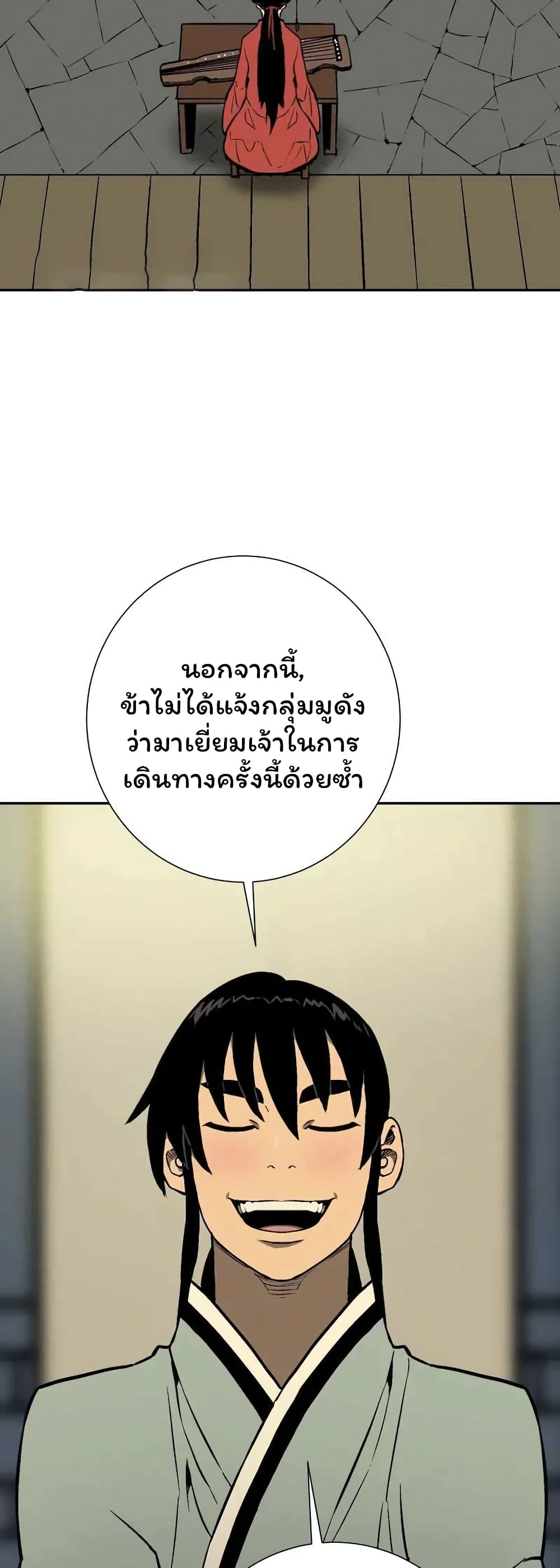 Tales of A Shinning Sword เธ•เธญเธเธ—เธตเน 36 (10)