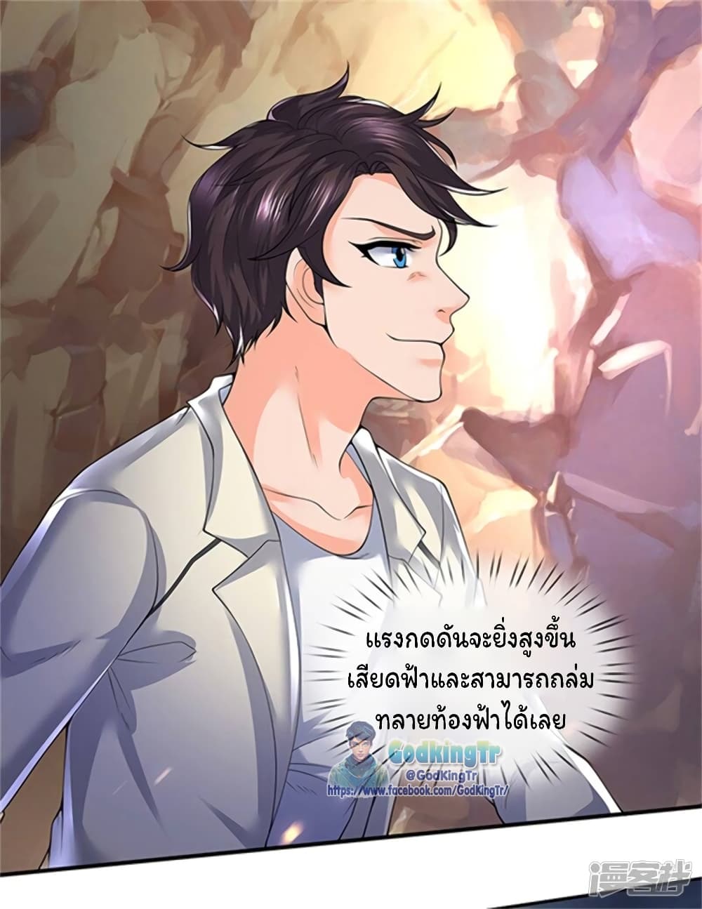 Eternal god King เธ•เธญเธเธ—เธตเน 155 (9)