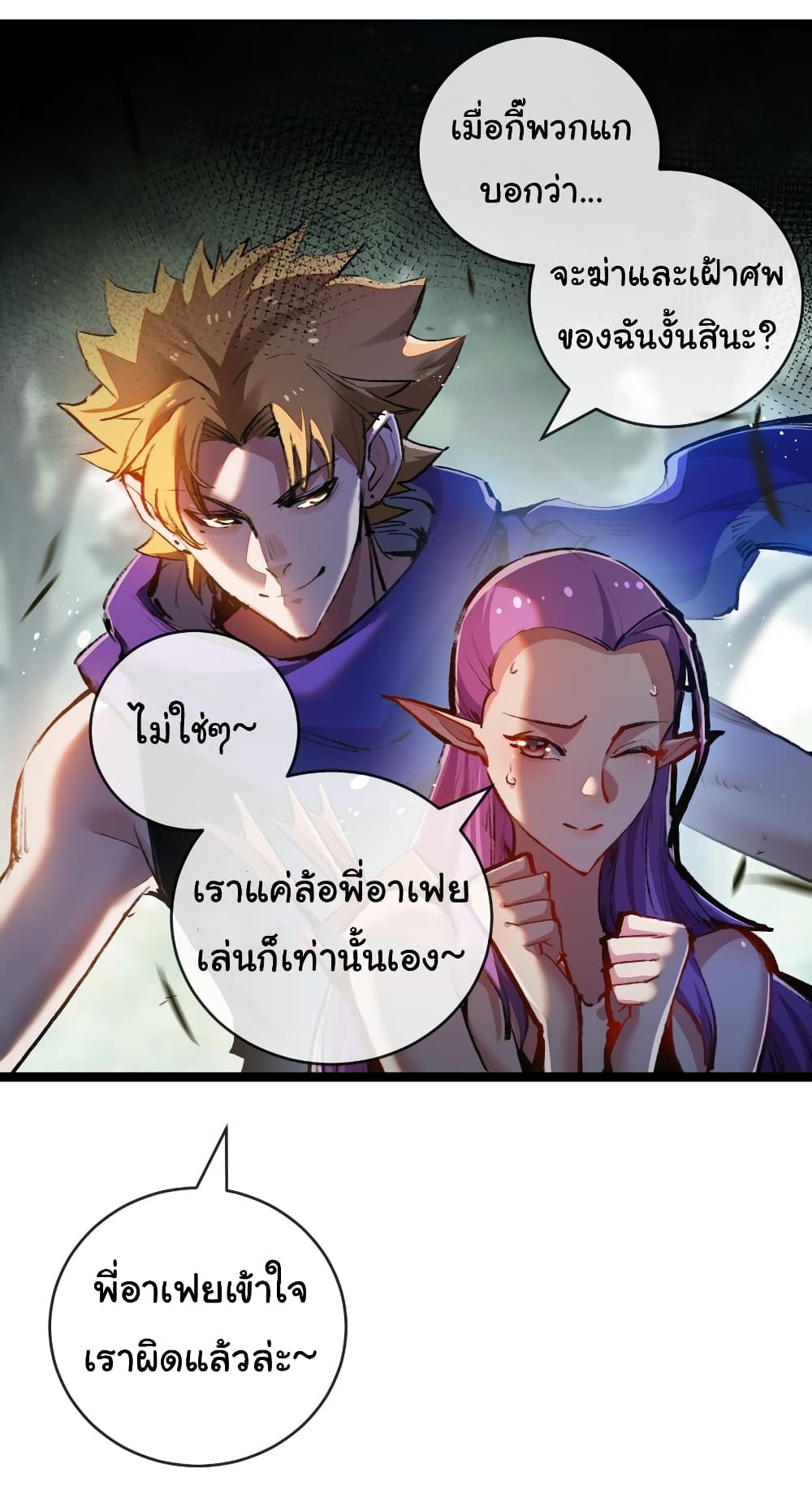 Iโ€m The Boss in Magic Moon เธ•เธญเธเธ—เธตเน 14 (10)