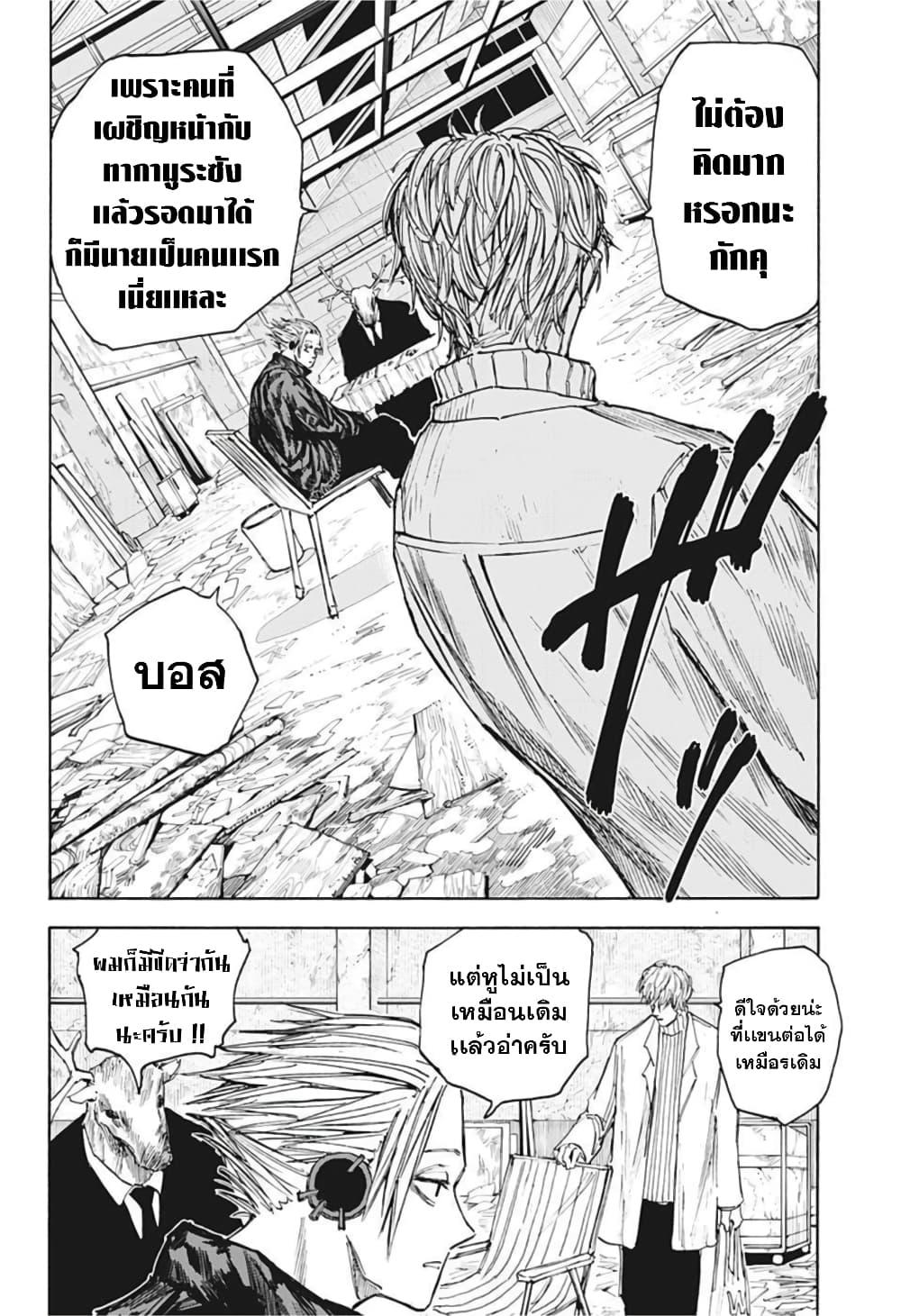 Sakamoto Days เธ•เธญเธเธ—เธตเน 56 (6)