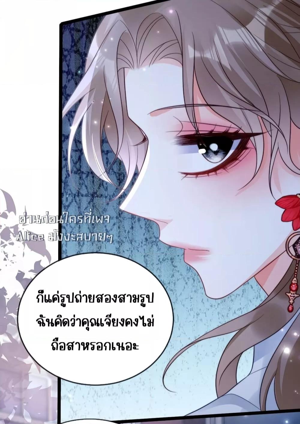 Goxuewen Female Supporting Role She Quit เธ•เธญเธเธ—เธตเน 25 (5)