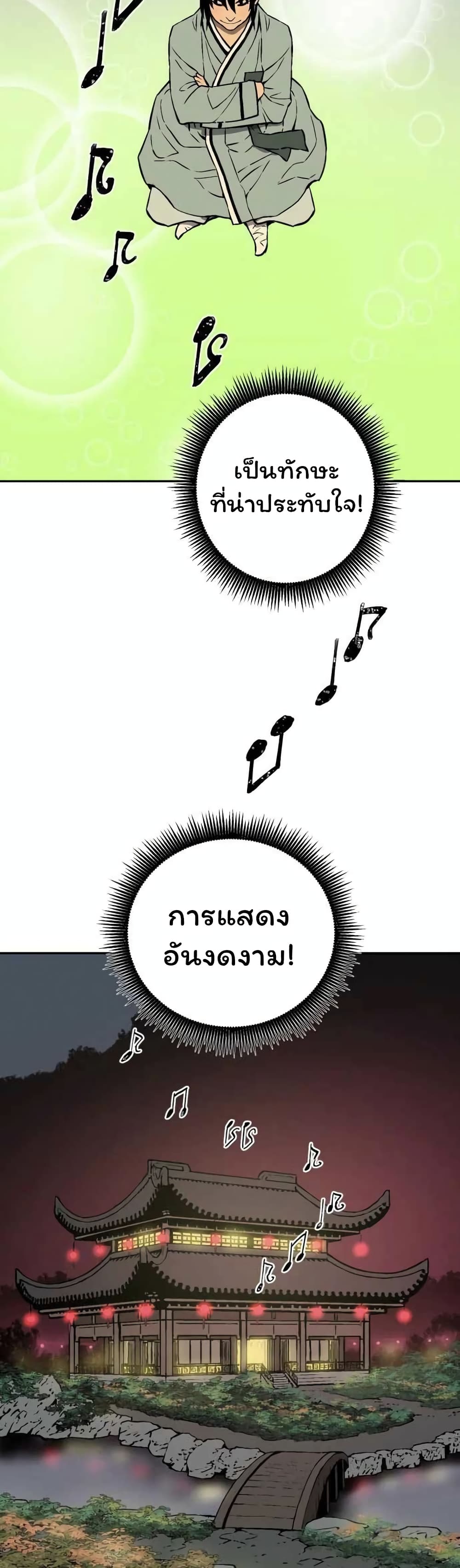 Tales of A Shinning Sword เธ•เธญเธเธ—เธตเน 35 (49)