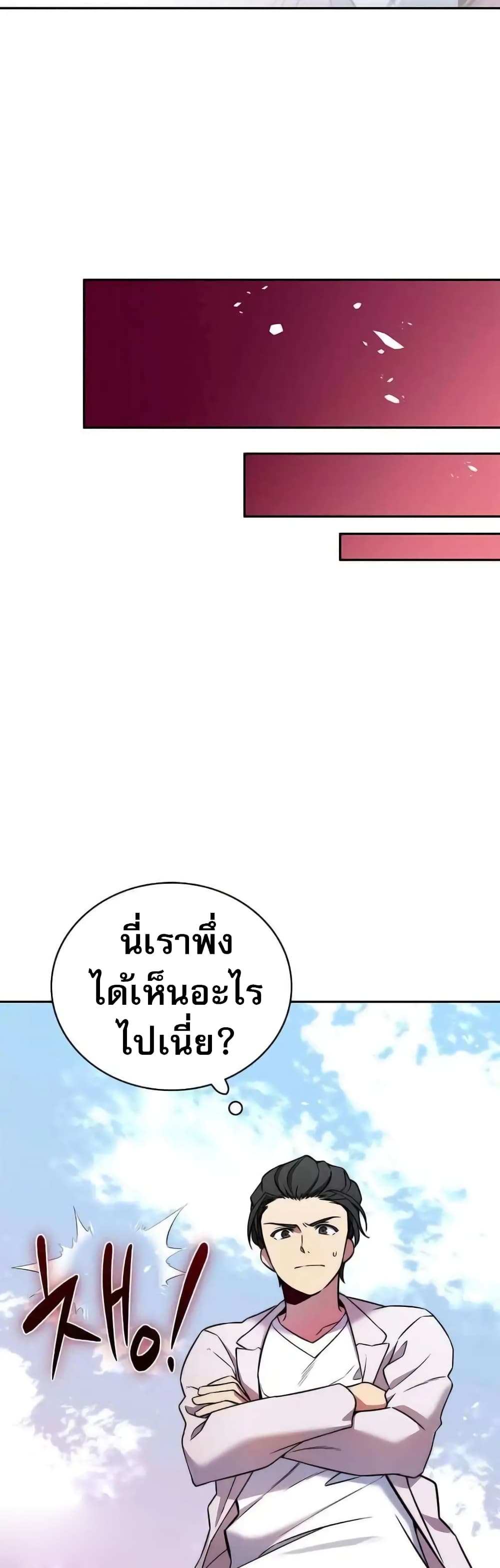 I Became the Childhood Friend of the Middle Boss เธ•เธญเธเธ—เธตเน 8 (45)