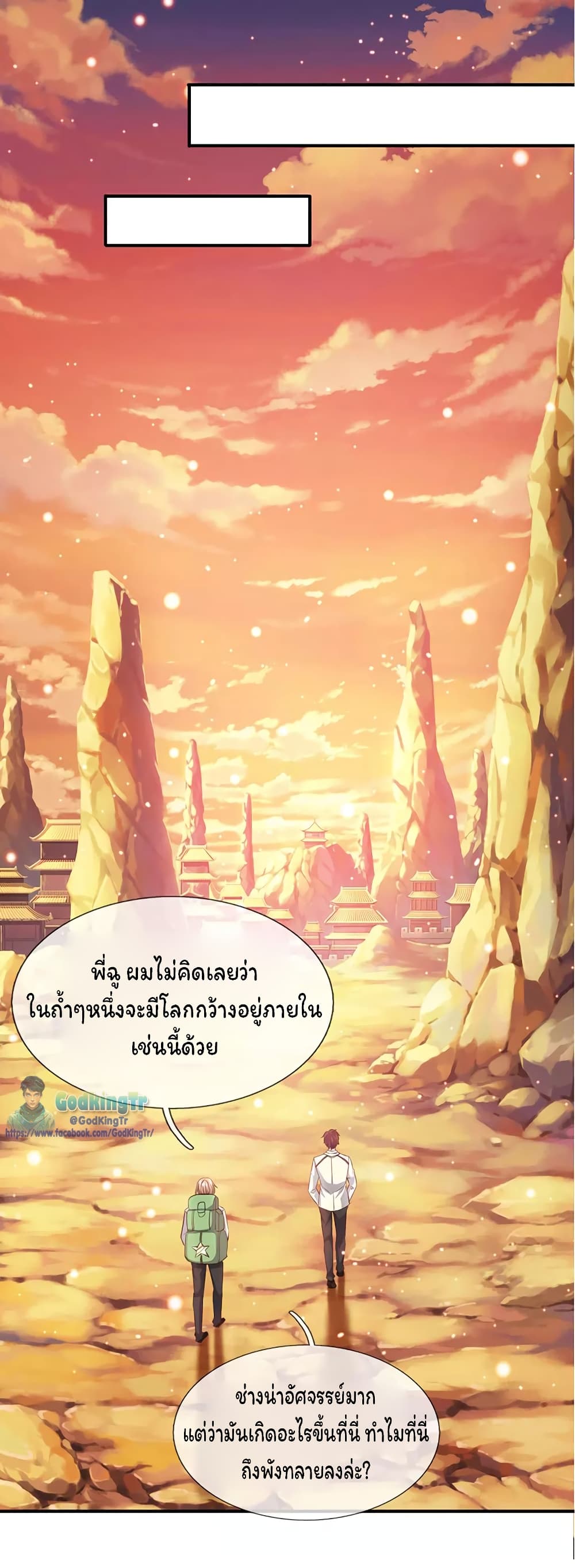 Eternal god King เธ•เธญเธเธ—เธตเน 76 (11)