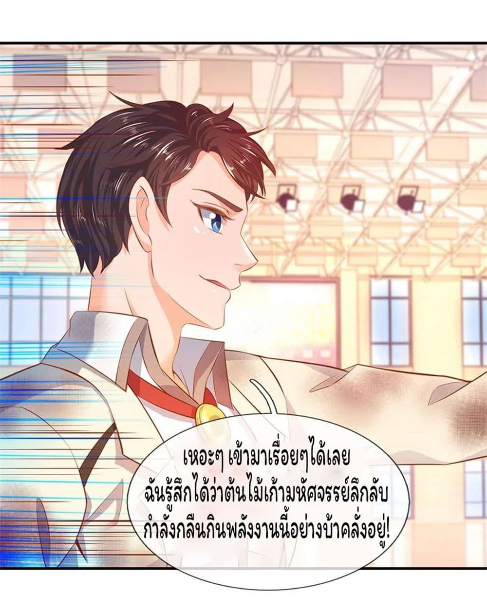 Eternal god King เธ•เธญเธเธ—เธตเน 39 (14)