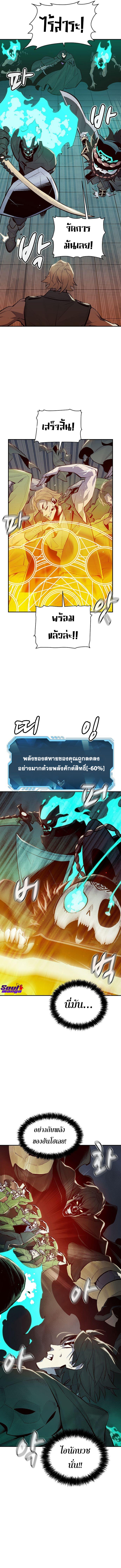 The Lone Necromancer เธ•เธญเธเธ—เธตเน 72 (3)