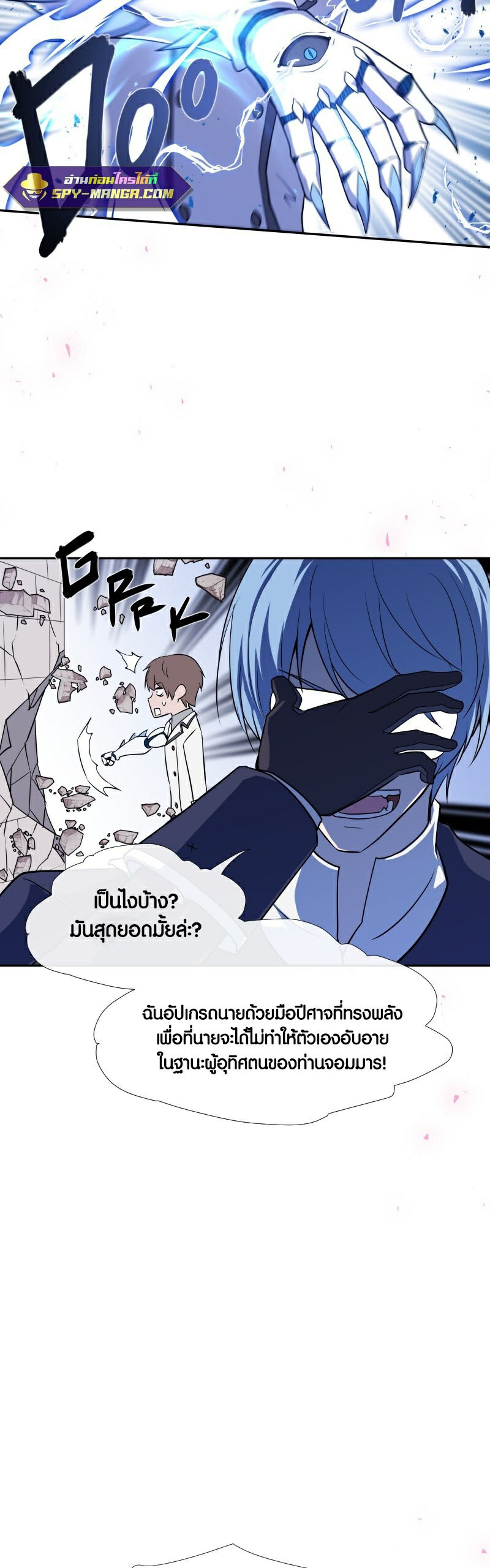 เธญเนเธฒเธ เน€เธฃเธทเนเธญเธ Retired Demon King 7 31