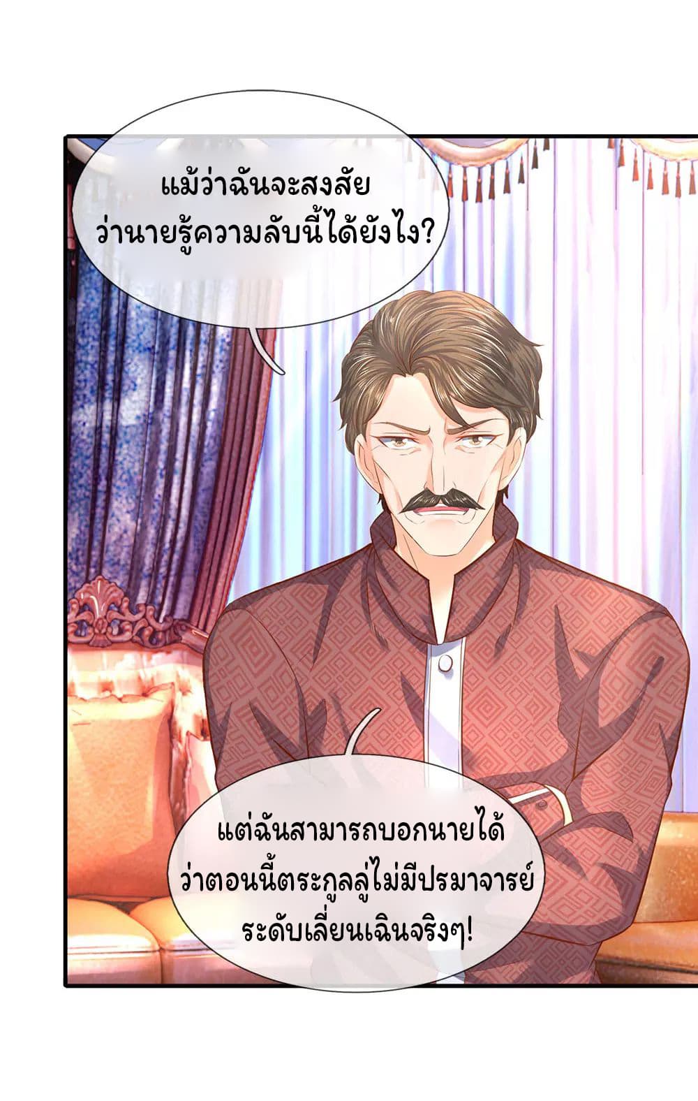 Eternal god King เธ•เธญเธเธ—เธตเน 48 (8)