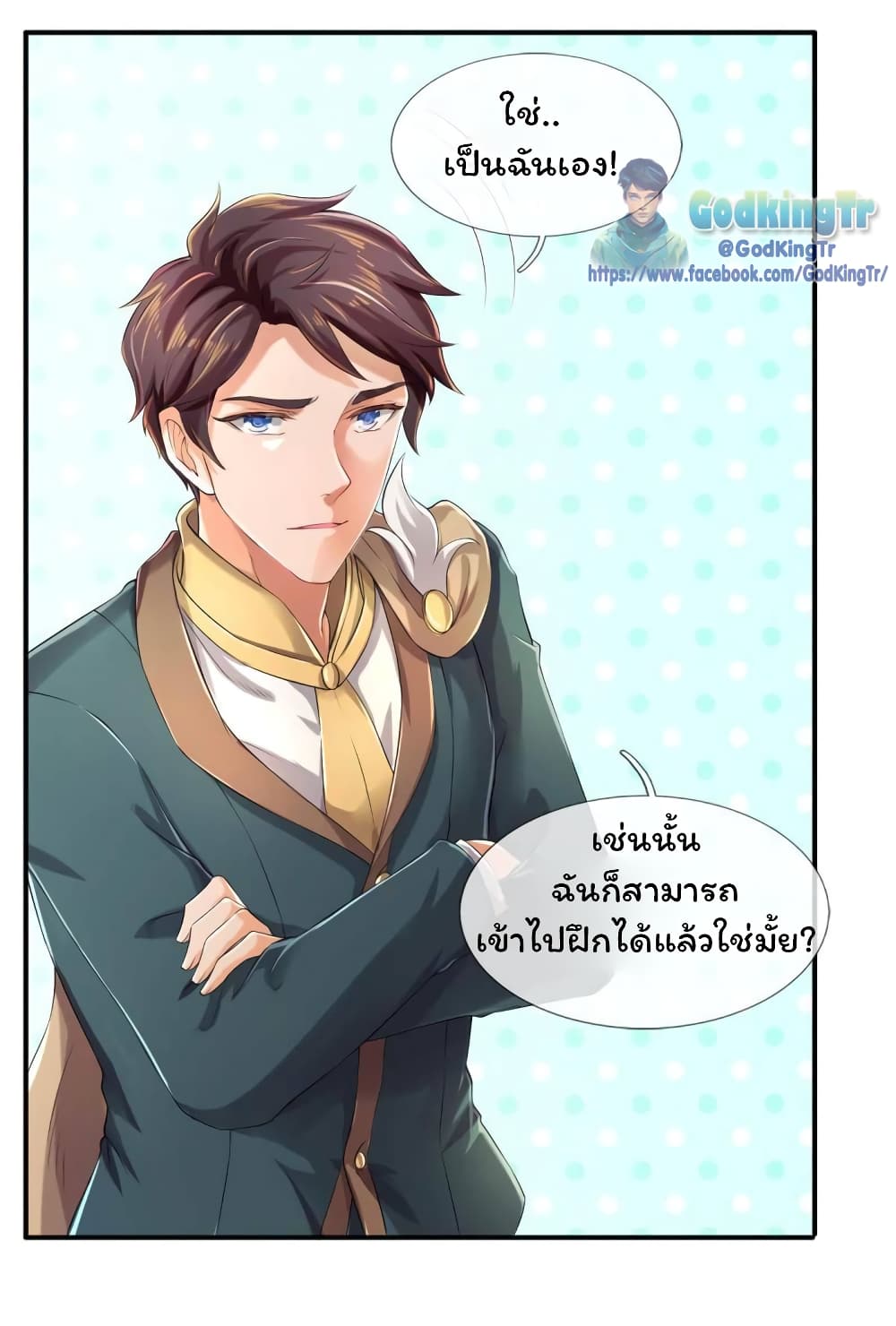 Eternal god King เธ•เธญเธเธ—เธตเน 221 (12)