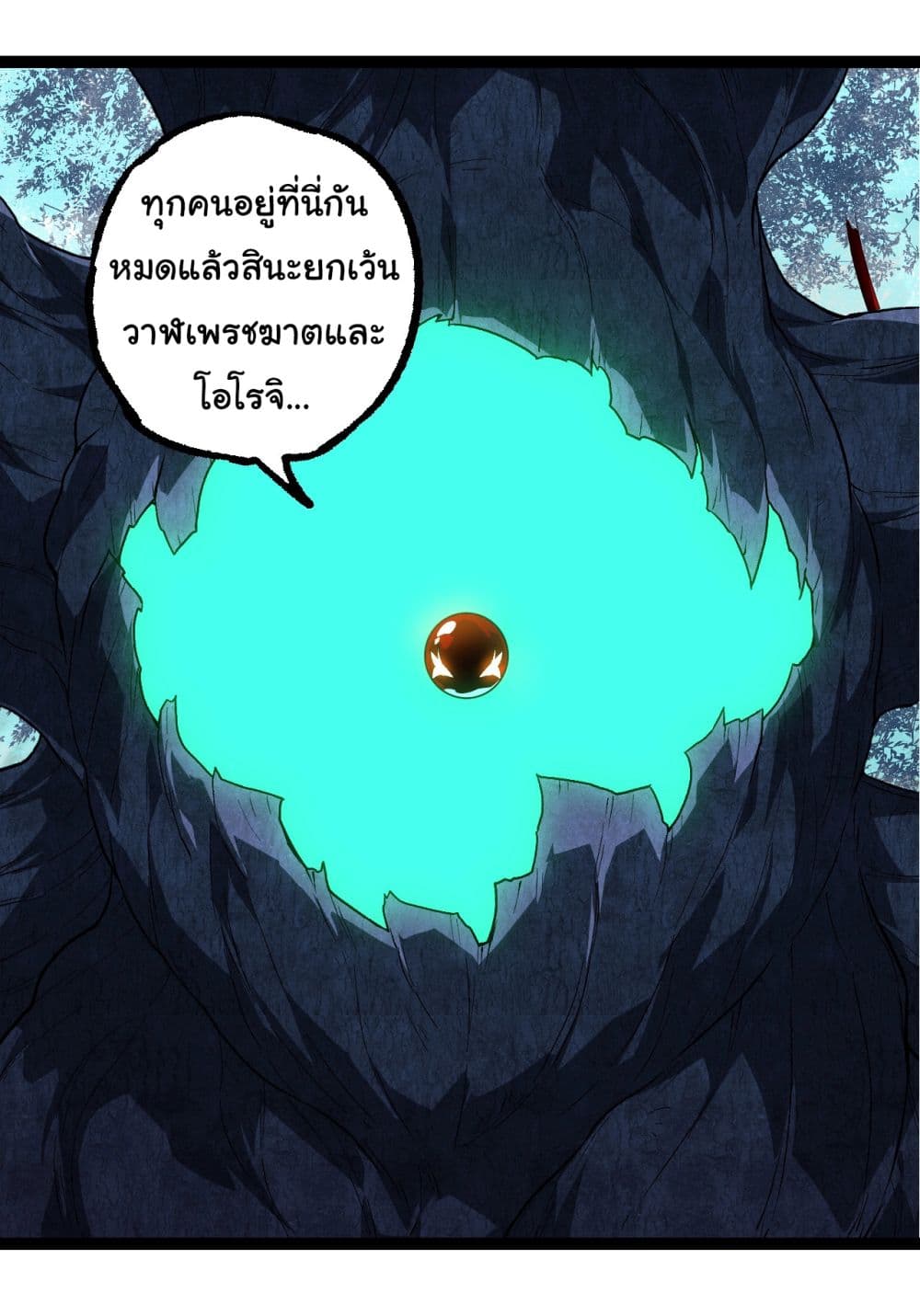 Evolution from the Big Tree เธ•เธญเธเธ—เธตเน 202 (64)