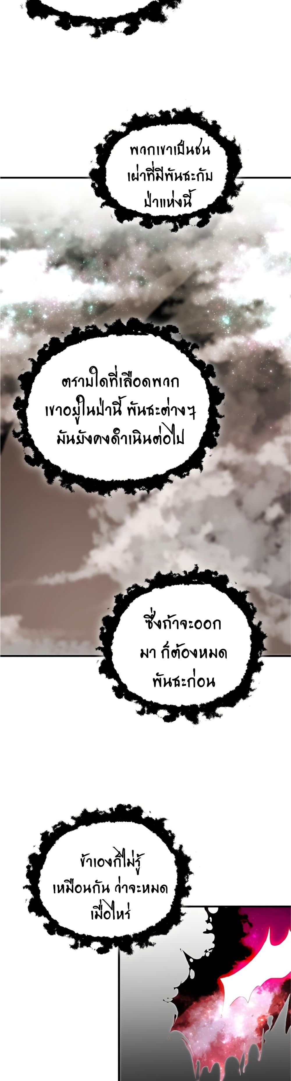 Worthless Regression เธ•เธญเธเธ—เธตเน 55 (11)