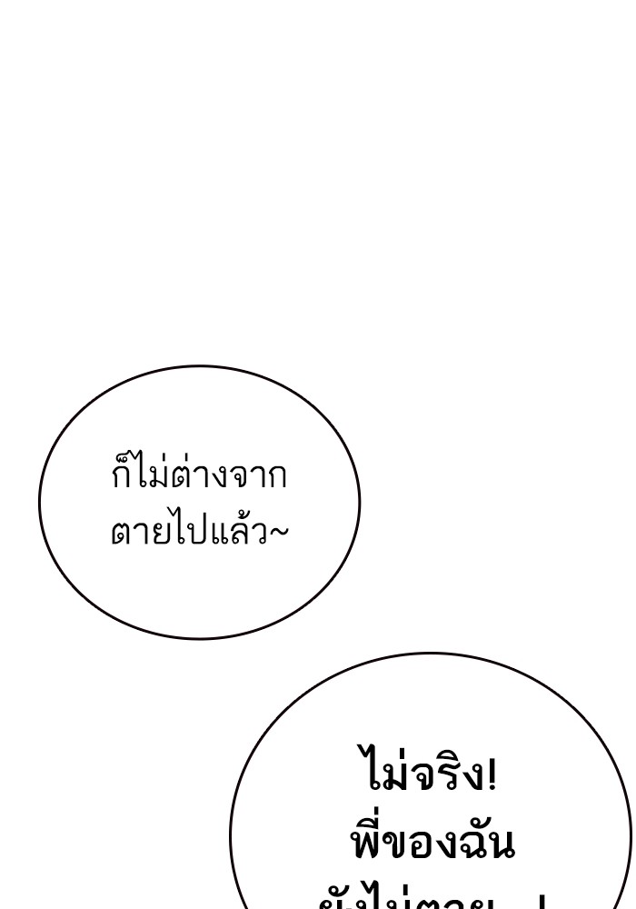 study group เธ•เธญเธเธ—เธตเน 197 (135)