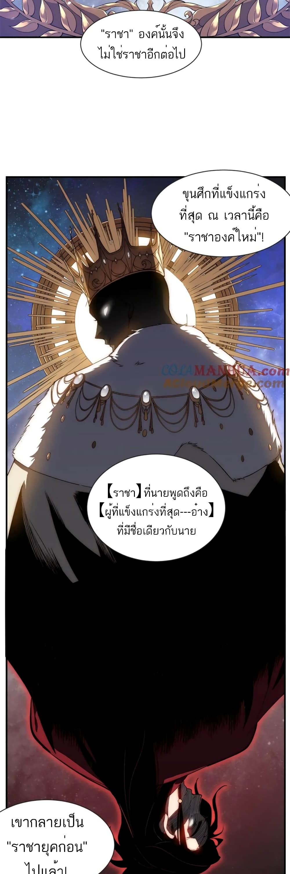 Demonic Evolution เธ•เธญเธเธ—เธตเน 38 (14)