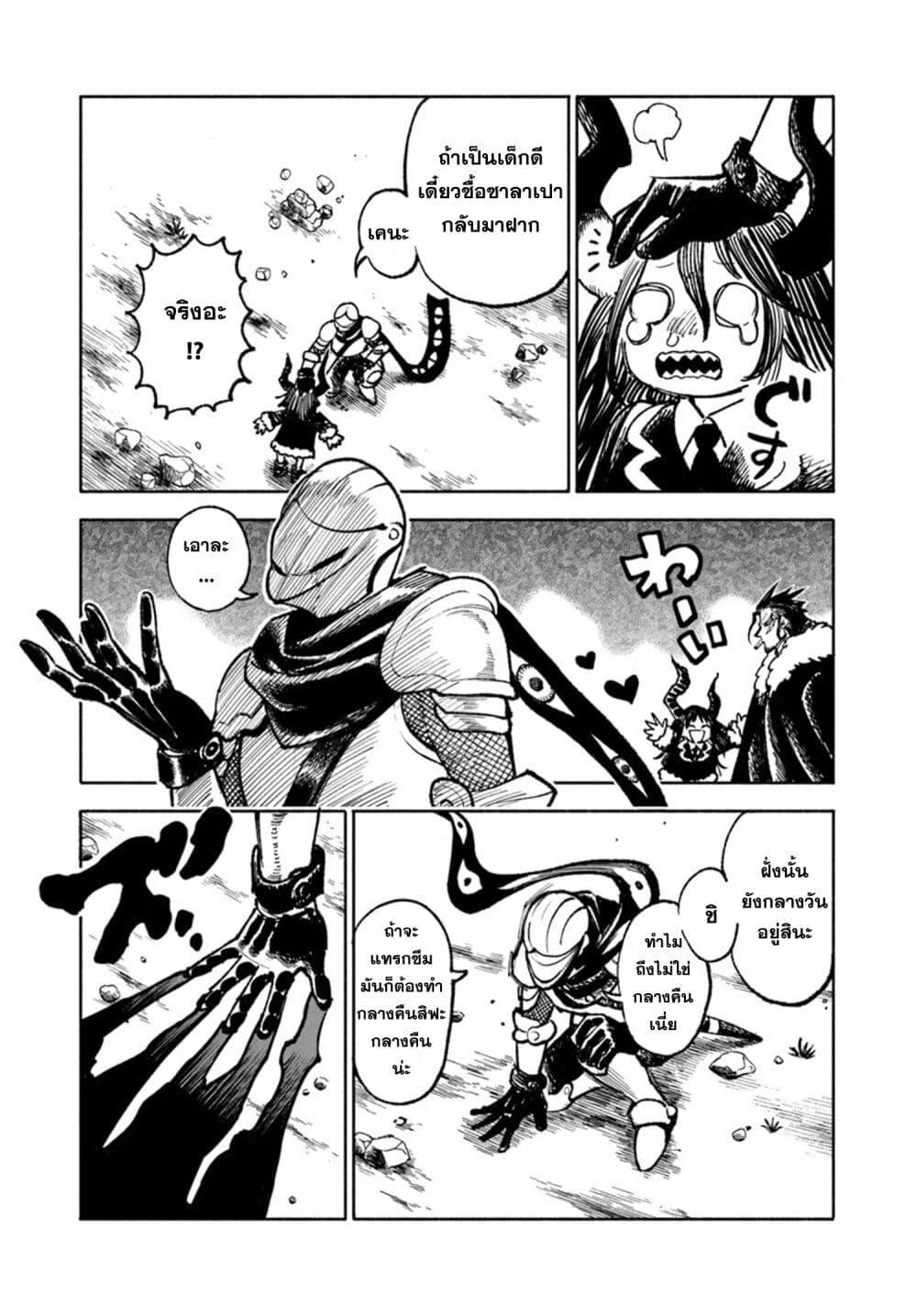 Samurai in Another World 23 37