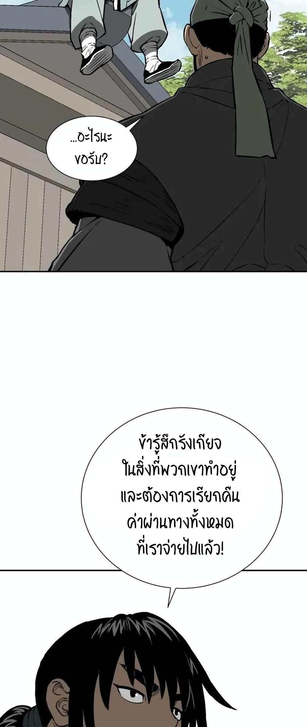 Tales of A Shinning Sword เธ•เธญเธเธ—เธตเน 19 (55)