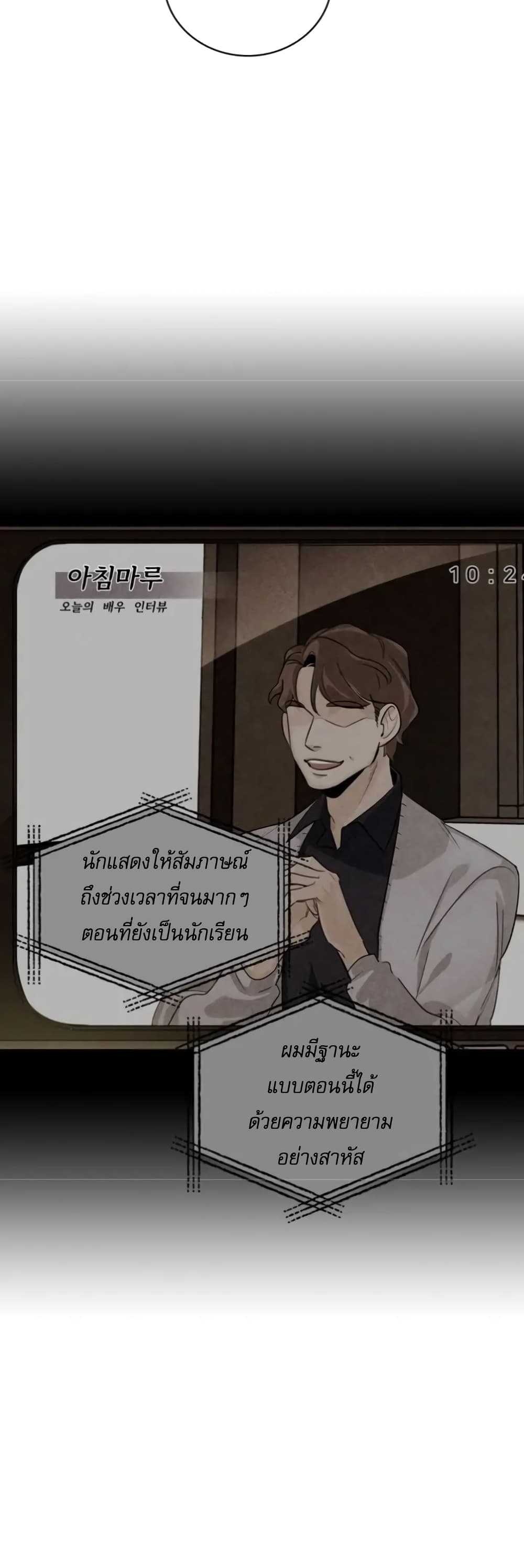 Be the Actor เธ•เธญเธเธ—เธตเน 5 (58)