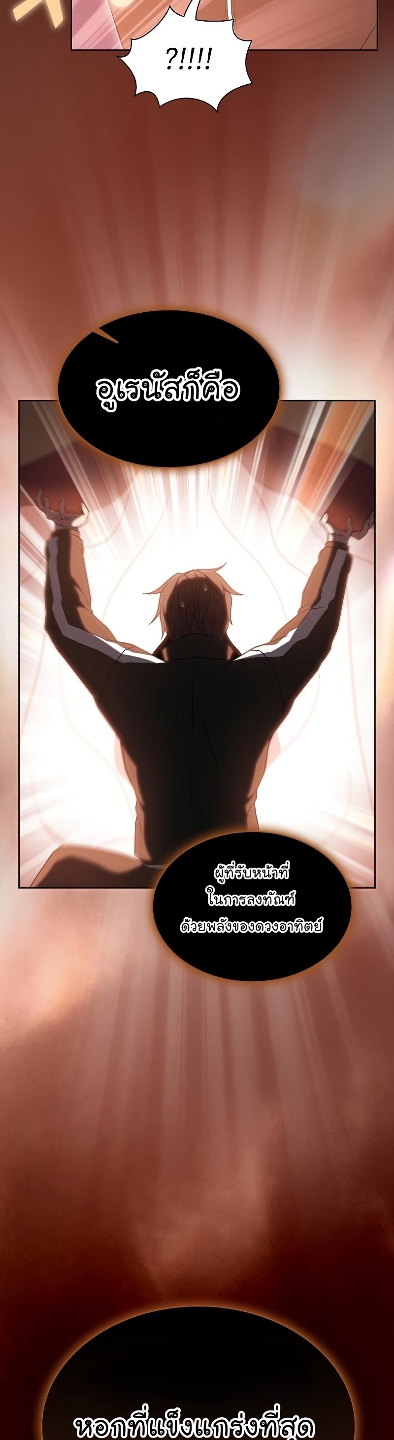 The Tutorial Towel Manga Manhwa Wei 172 (46)