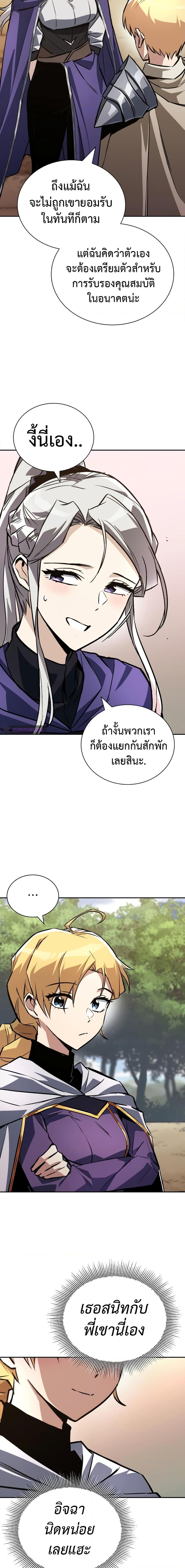 The Lazy Prince Becomes a Genius เธ•เธญเธเธ—เธตเน 101 (5)