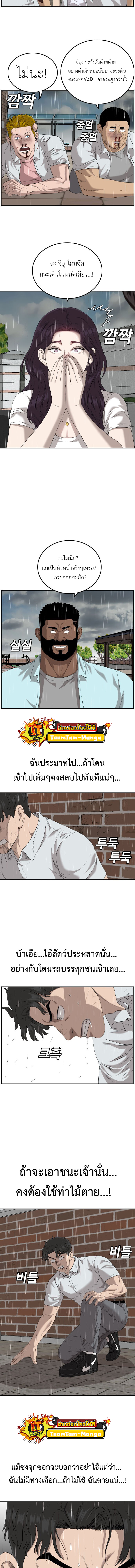 Bad guy เธ•เธญเธเธ—เธตเน111 (14)