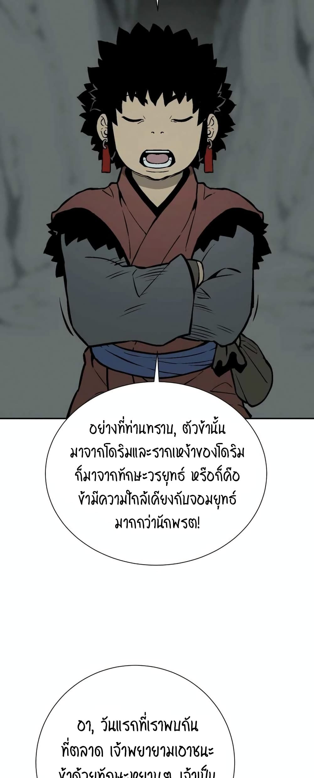 Tales of A Shinning Sword เธ•เธญเธเธ—เธตเน 32 (41)