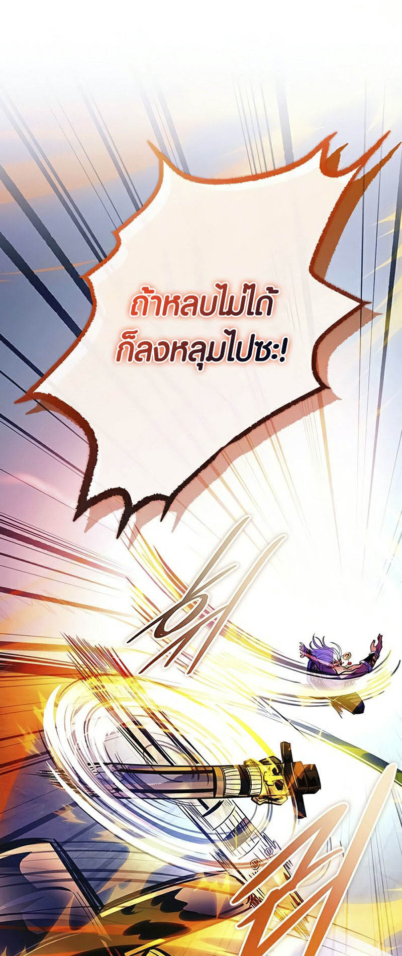 เธญเนเธฒเธเธกเธฑเธเธฎเธงเธฒ เน€เธฃเธทเนเธญเธ Villain To Kill 157 41