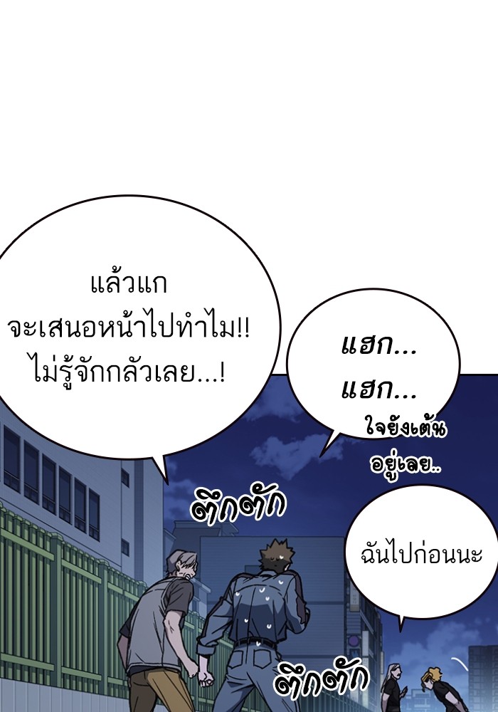 study group เธ•เธญเธเธ—เธตเน 196 (88)