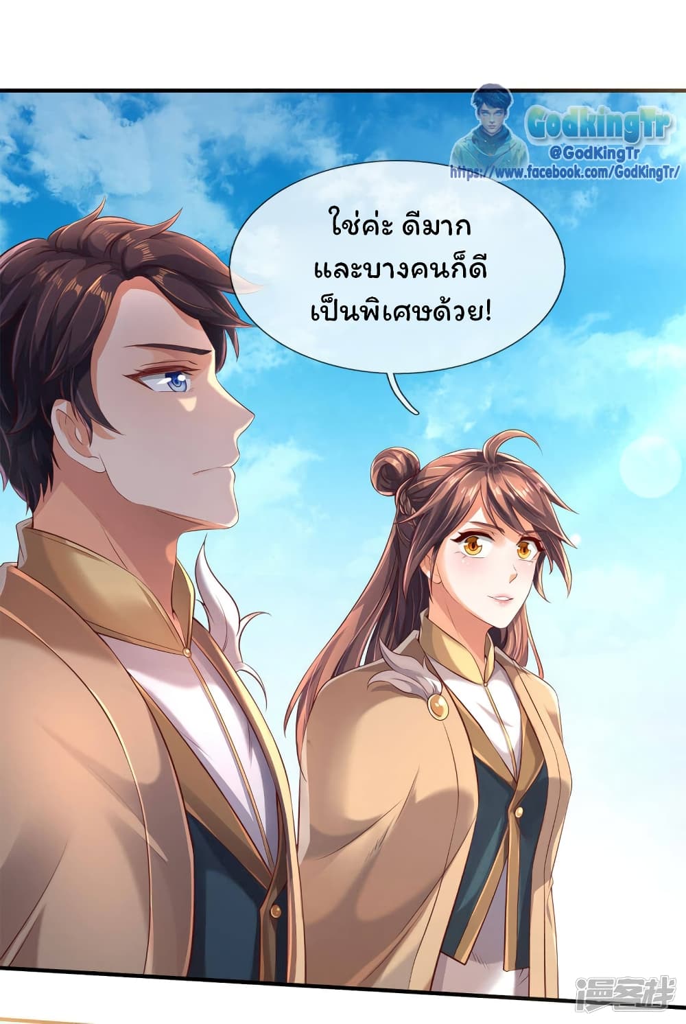 Eternal god King เธ•เธญเธเธ—เธตเน 209 (2)