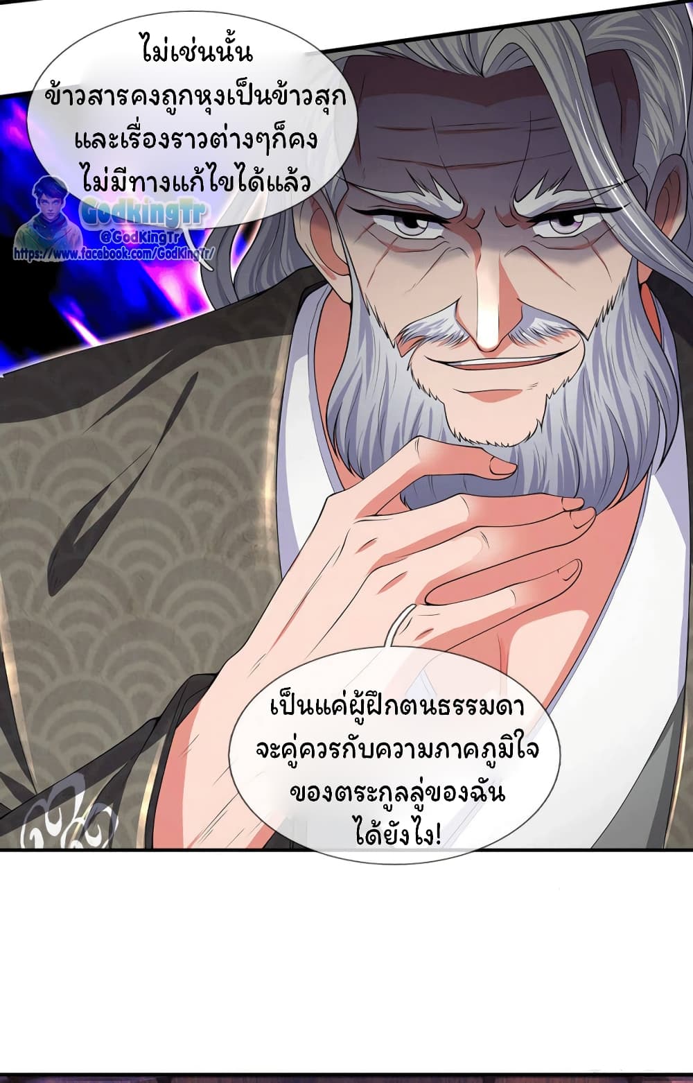 Eternal god King เธ•เธญเธเธ—เธตเน 176 (6)