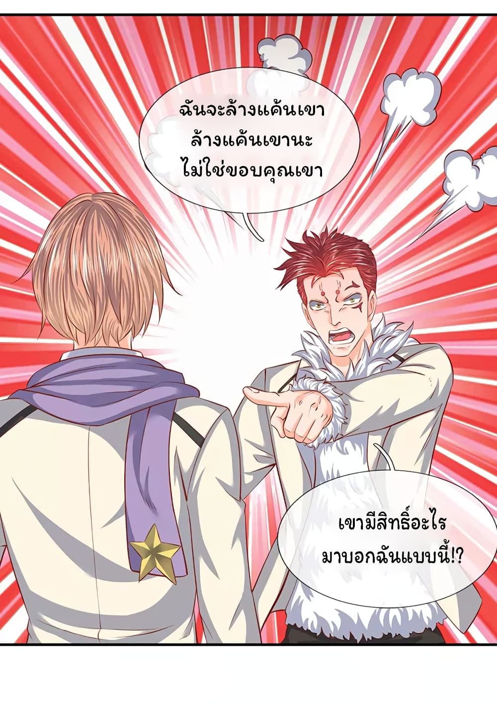 Eternal god King เธ•เธญเธเธ—เธตเน 67 (8)