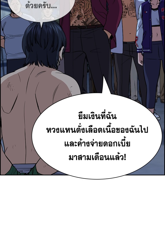 True Education 143 (62)