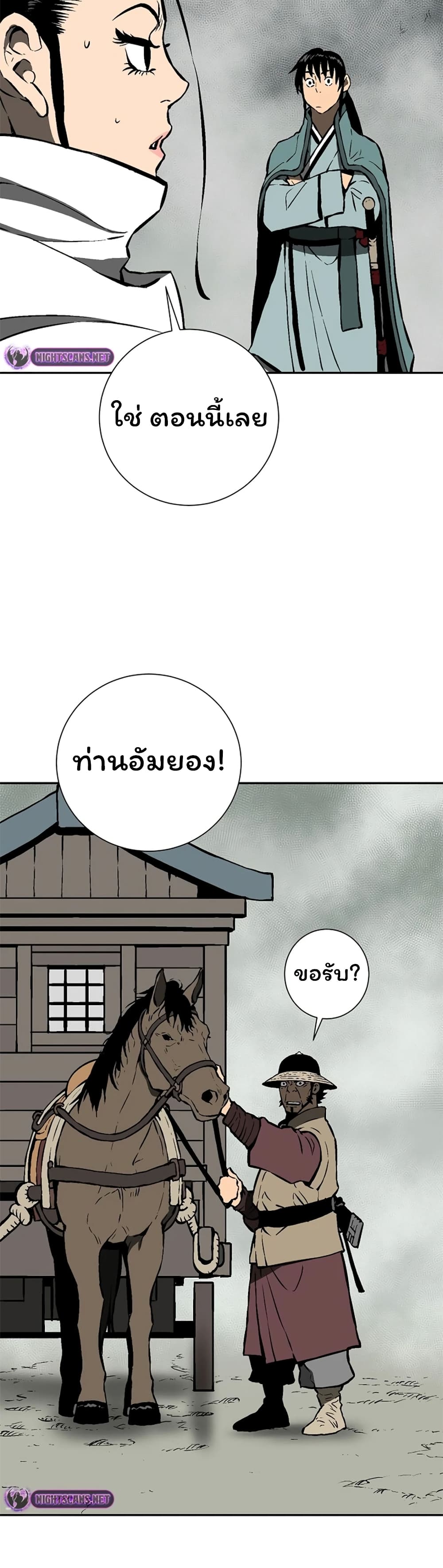 Tales of A Shinning Sword เธ•เธญเธเธ—เธตเน 50 (27)