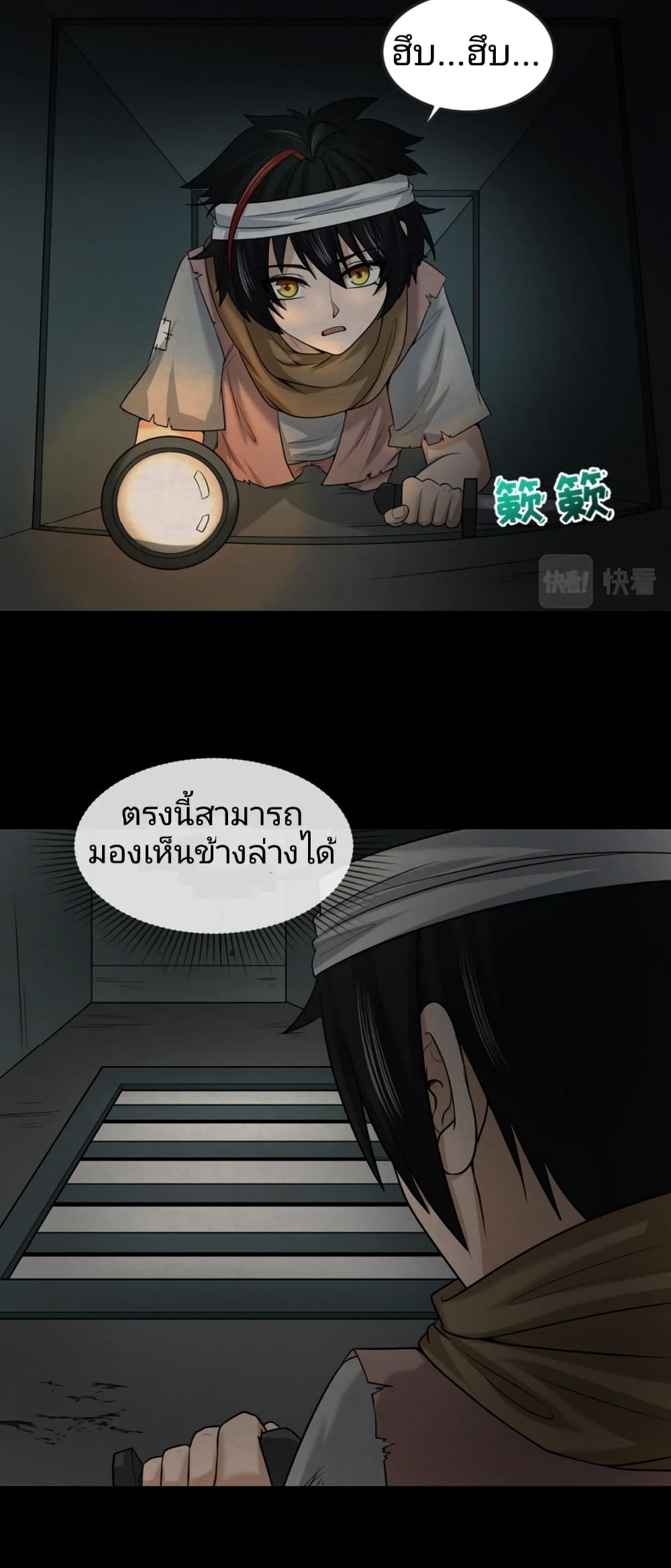 The Age of Ghost Spirits เธ•เธญเธเธ—เธตเน 32 (23)