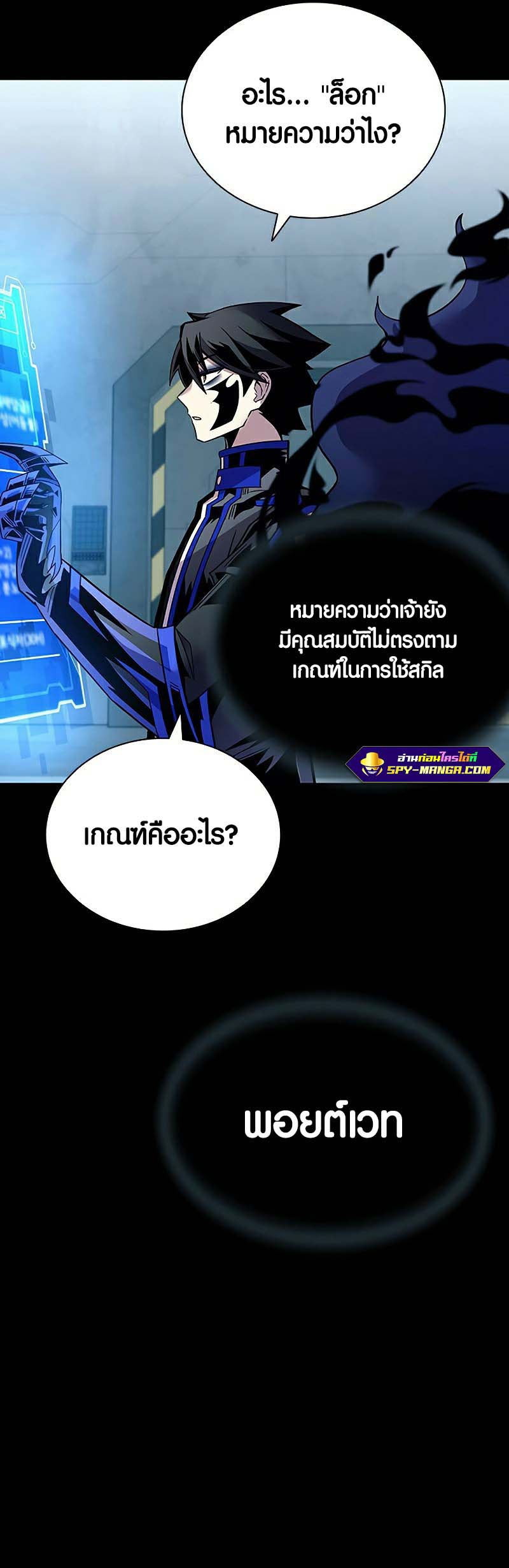 เธญเนเธฒเธ เน€เธฃเธทเนเธญเธ Villain to Kill 121 19