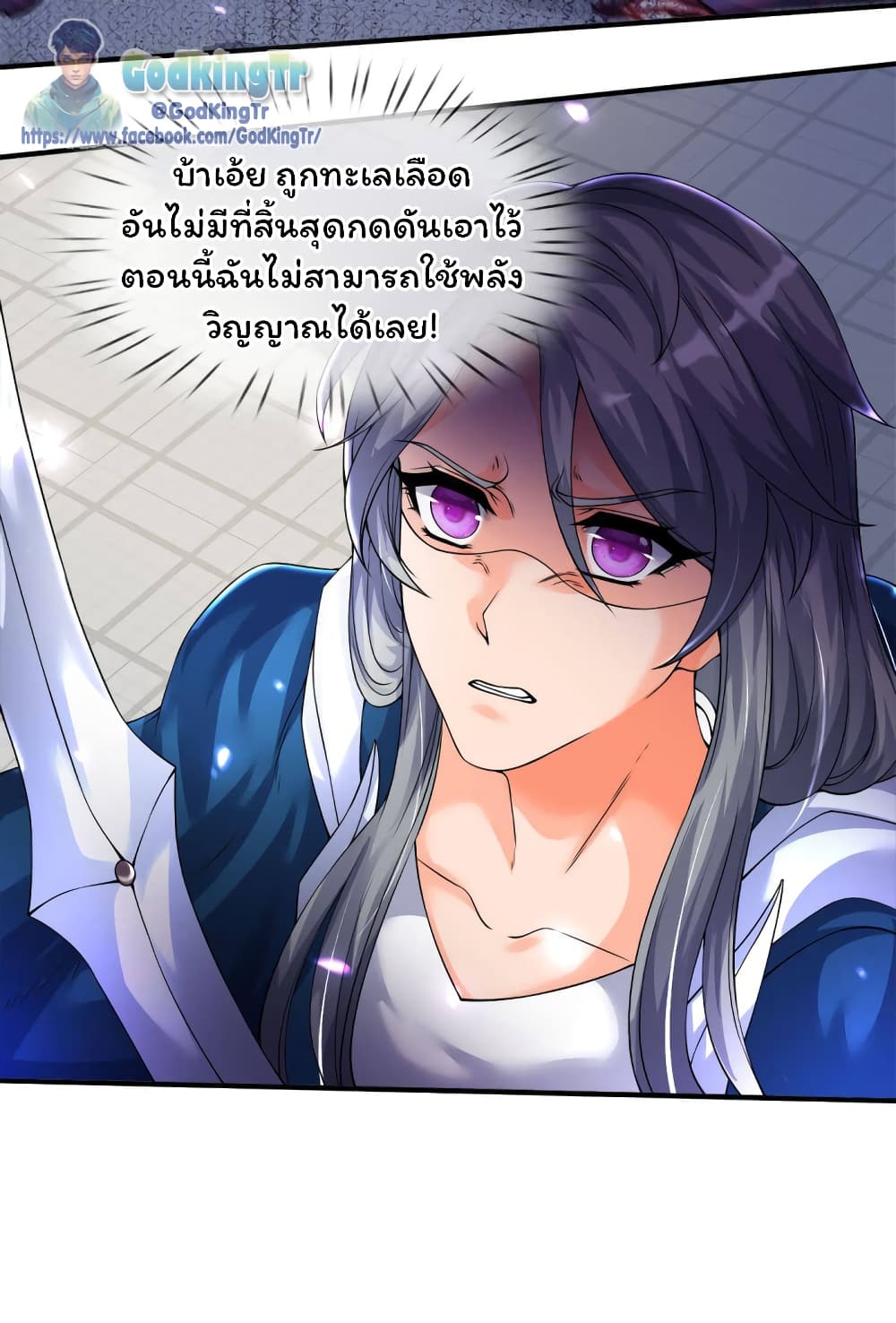 Eternal god King เธ•เธญเธเธ—เธตเน 243 (8)