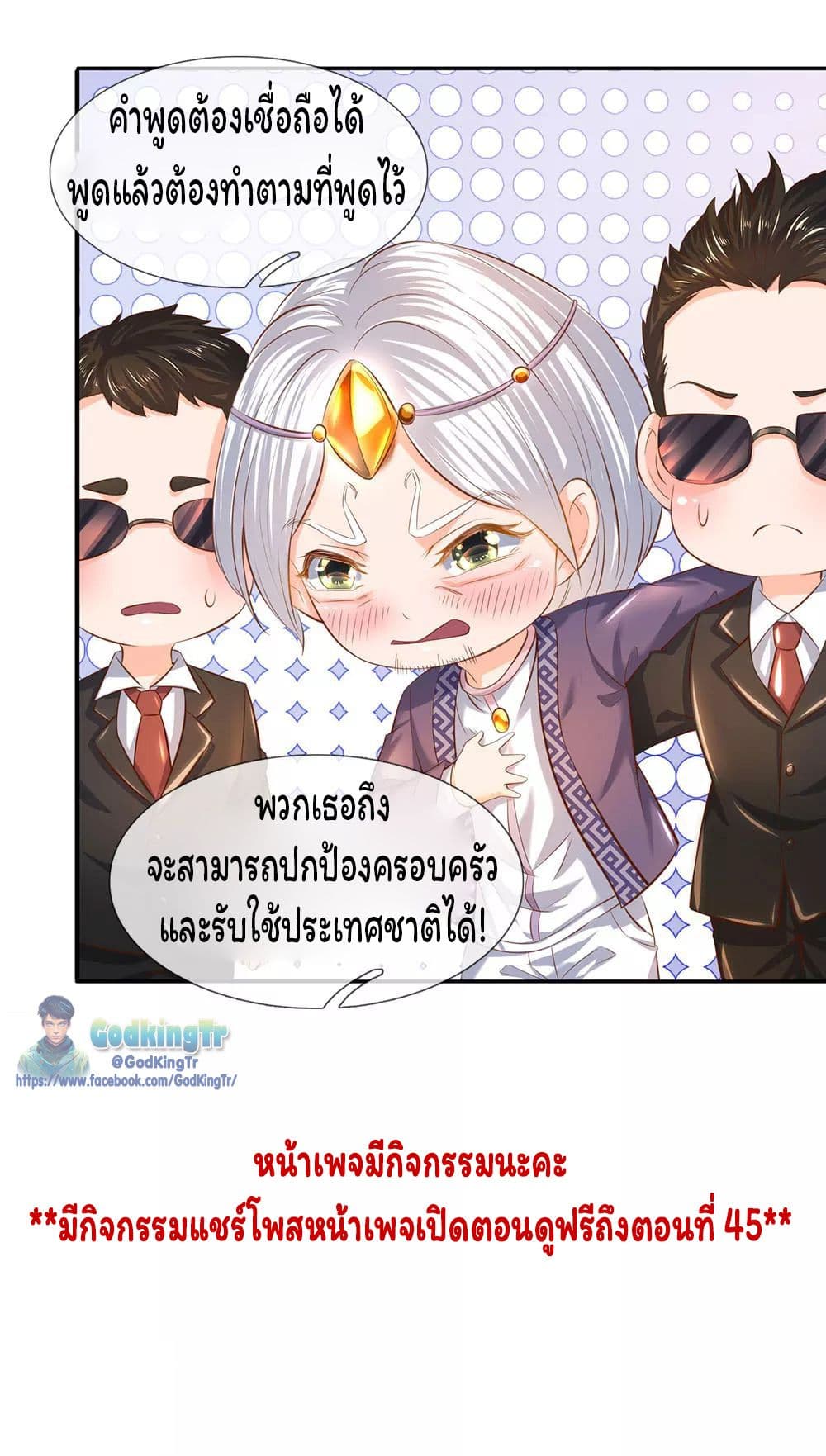 Eternal god King เธ•เธญเธเธ—เธตเน 41 (20)