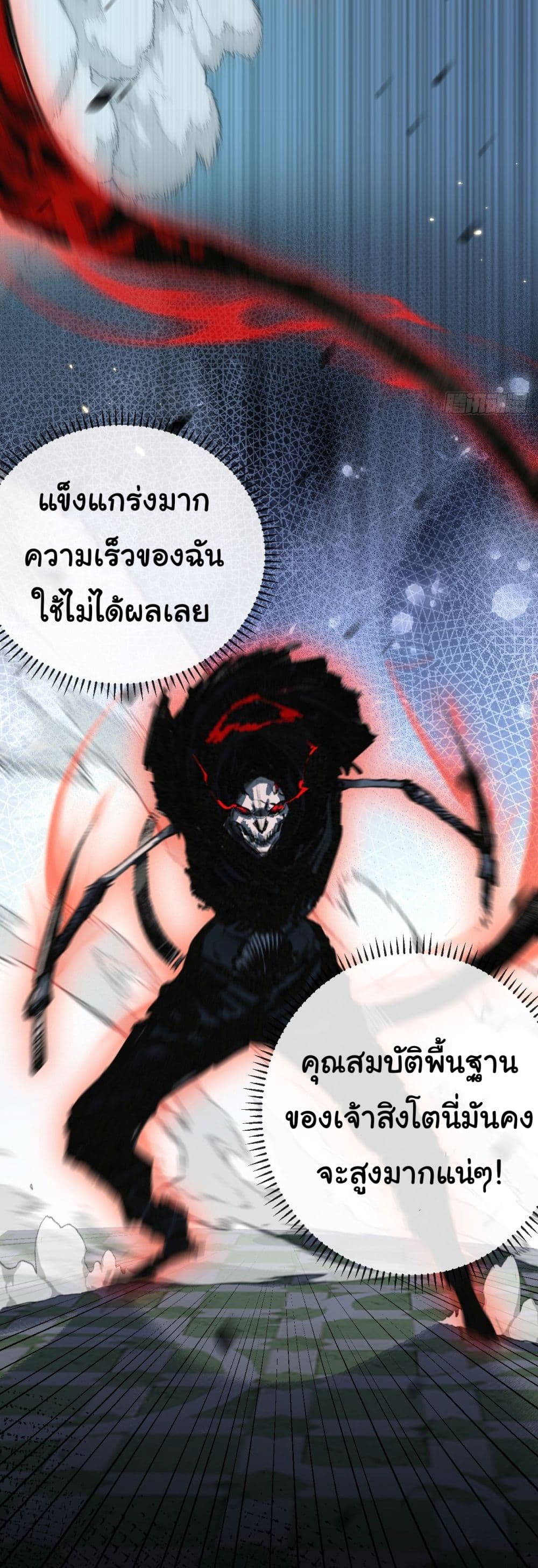 Iโ€m The Boss in Magic Moon เธ•เธญเธเธ—เธตเน 6 (21)