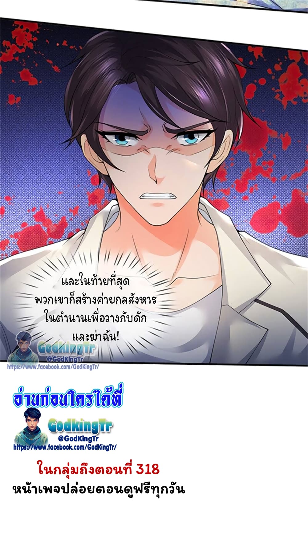 Eternal god King เธ•เธญเธเธ—เธตเน 155 (24)