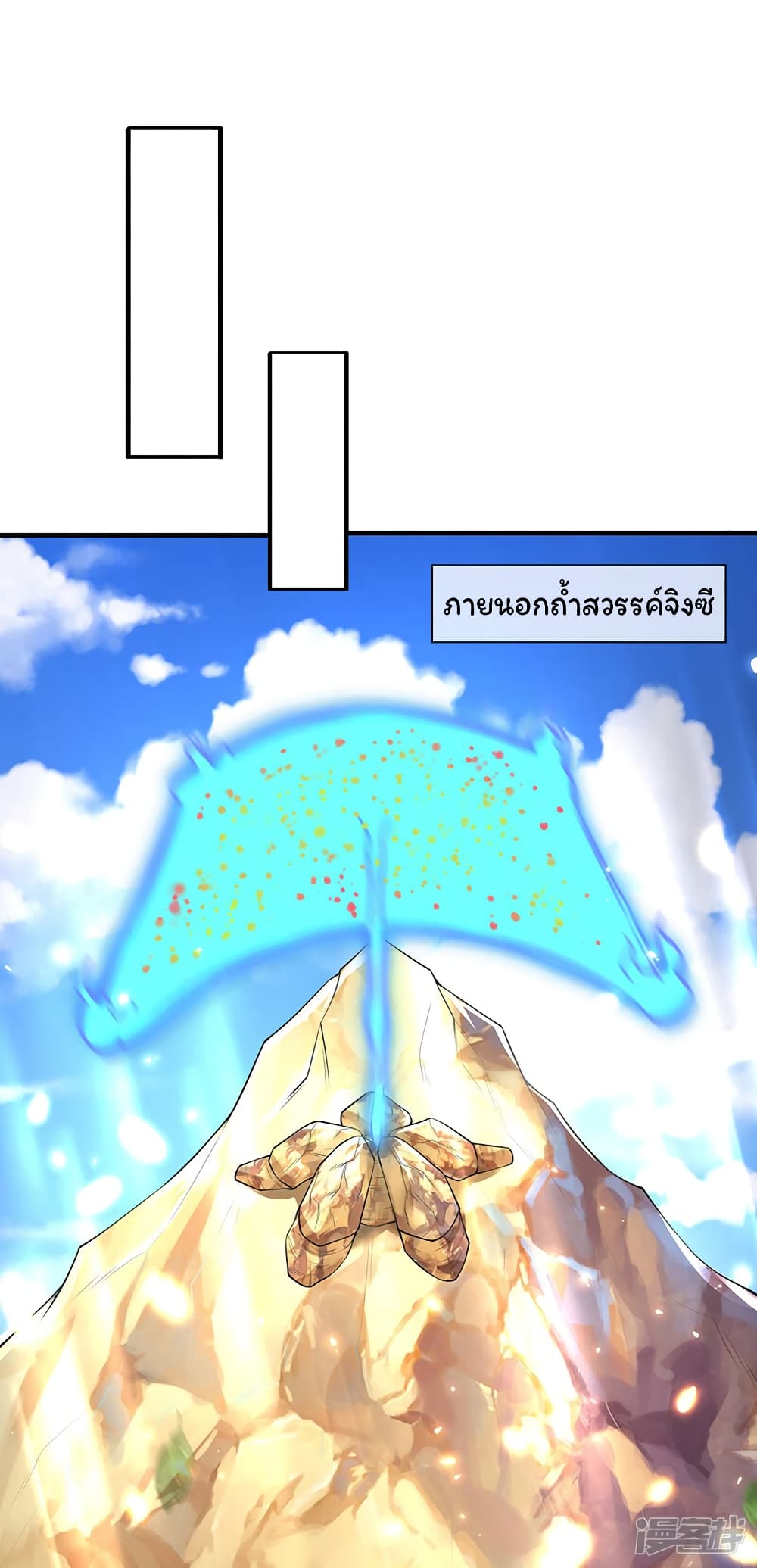 Eternal god King เธ•เธญเธเธ—เธตเน 160 (11)