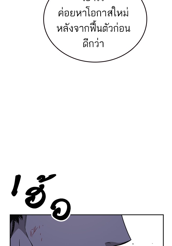 study group เธ•เธญเธเธ—เธตเน 195 (13)