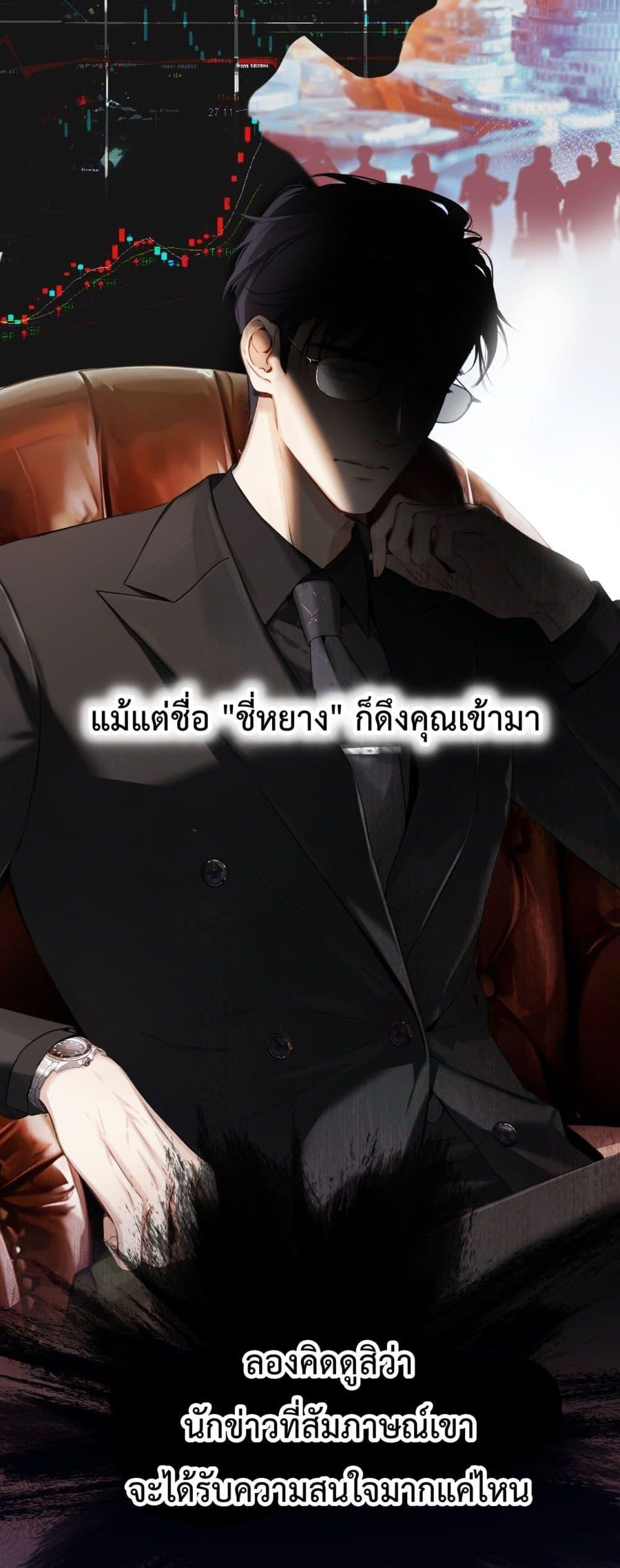 Accidental Love เธ•เธญเธเธ—เธตเน 1 (11)