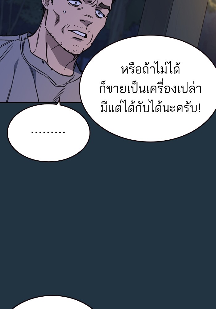 study group เธ•เธญเธเธ—เธตเน 197 (89)