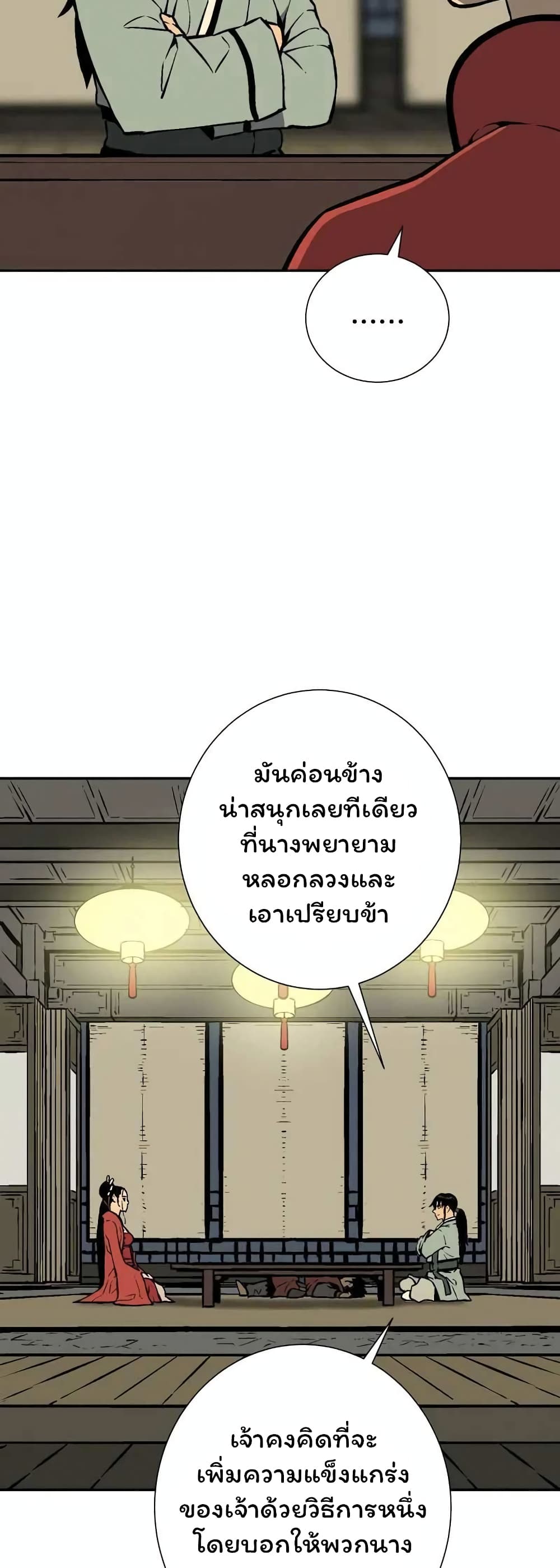 Tales of A Shinning Sword เธ•เธญเธเธ—เธตเน 36 (25)