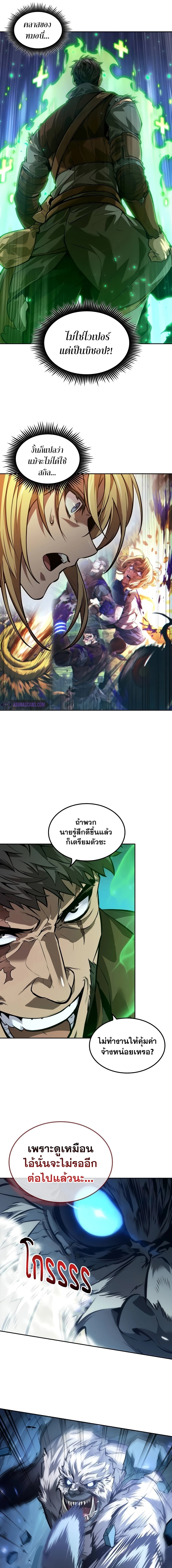 the last adventurer เธ•เธญเธเธ—เธตเน 26.17