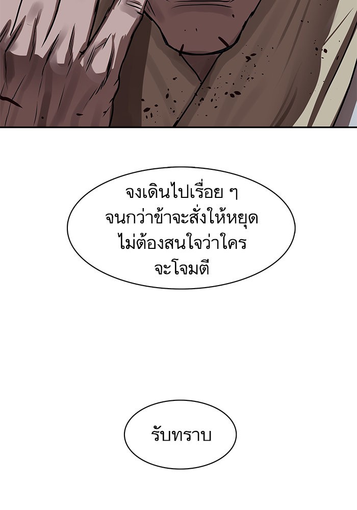 Escort Warrior เธ•เธญเธเธ—เธตเน 180 (26)