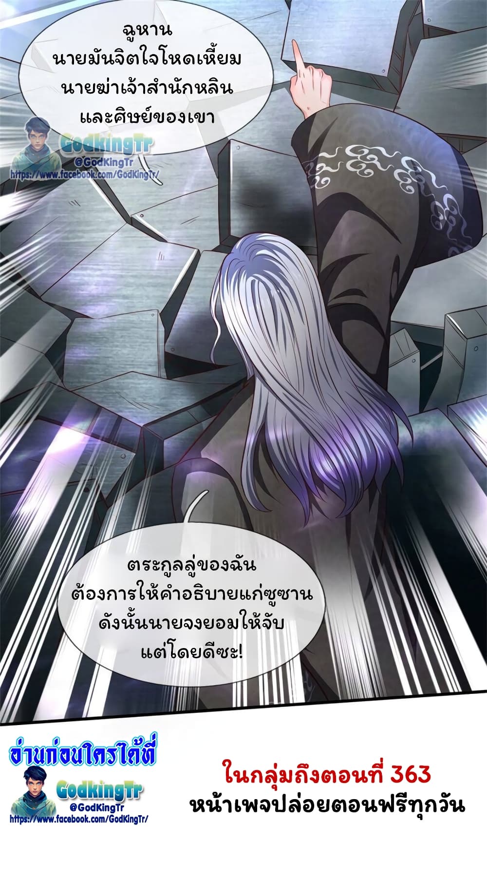 Eternal god King เธ•เธญเธเธ—เธตเน 194 (35)